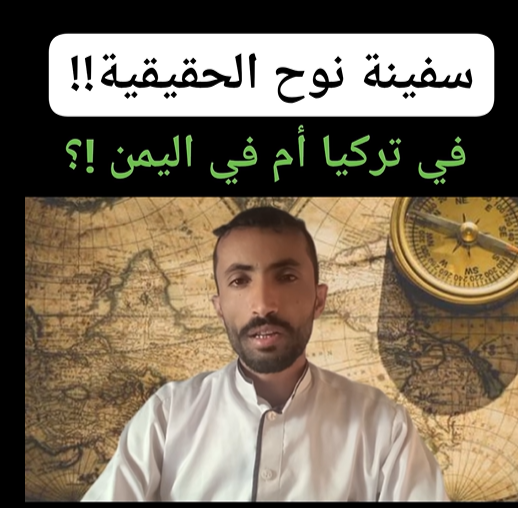 Nuh’un Gemisine Sahip Çıkmazsak Elin Oğlu Sahip Çıkar